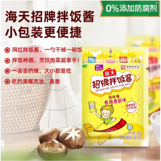 【自营】海天调味挂面榨菜礼盒-四季平安礼盒1280g 商品图2