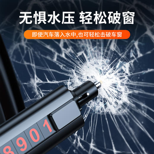 汽车多功能全金属三合一破窗器 临时停车号码牌安全带割刀 商品图3