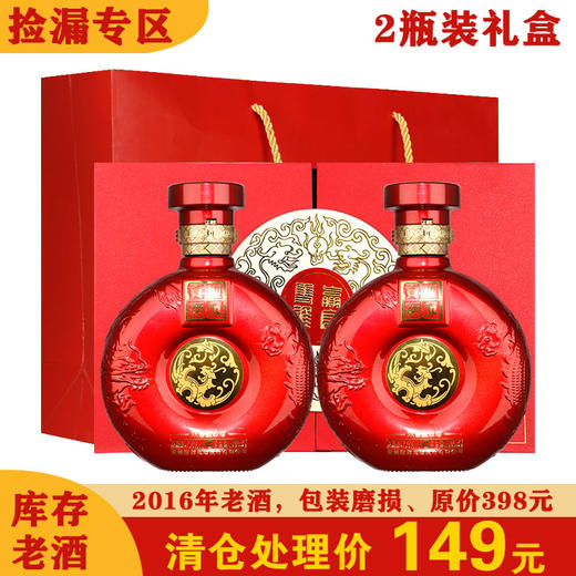 ▼[白酒] 迎驾贡酒 赢家双雄50度 500ml*2瓶 商品图0