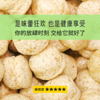 若饭®酥脆非油炸 浓香椰浆味纤蔬脆球 每包8.3g高膳食纤维（每小包49g/每大袋6小包） 商品缩略图1
