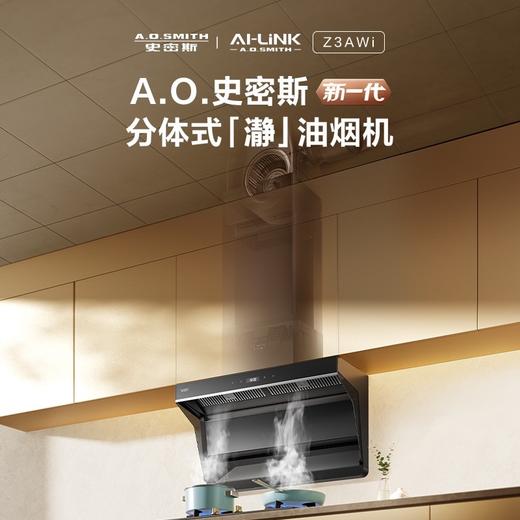 【CXW-400-Z3AWi】A.O.史密斯分体式「瀞」油烟机 商品图0