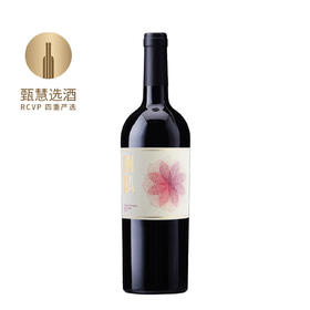 达纳酒庄小金莲红葡萄酒2019 Dana Estates Onda Cabernet Sauvignon