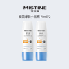 【到手2瓶正装！】蜜丝婷小蓝帽 mistine全身保湿防晒隔离乳70ml*2瓶 防晒要趁早~ 商品缩略图0