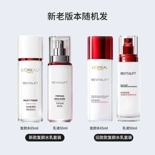 【拍一发三，送专柜礼袋】欧莱雅小黑瓶第四代精华75ml+ 欧莱雅复颜水65ml+欧莱雅复颜乳50ml 赠送欧莱雅专柜礼袋GH 商品图3