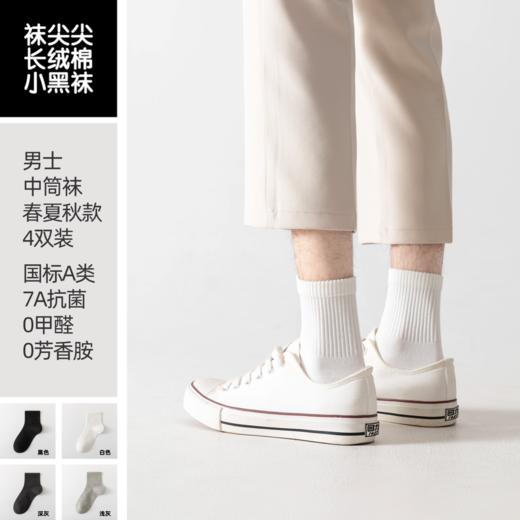 ⁵【精梳棉袜】长筒、中筒、短筒、船袜，男士女士儿童，YY05-QTT-YTHP 商品图8