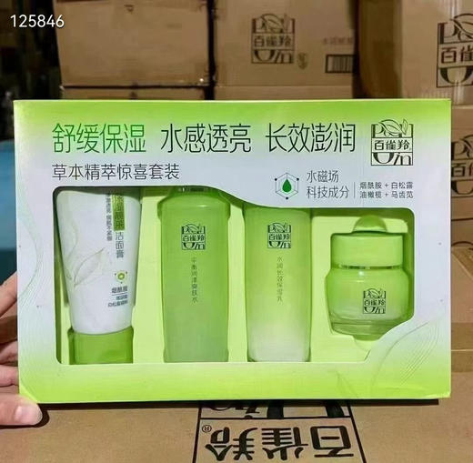 百雀羚 草本精粹惊喜套装
保湿靓采洁面膏    95g
平衡润泽爽肤水     100ml
水润深层保湿乳液  100g
8杯水倍润精华霜    50g 商品图0