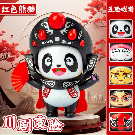 <有书独家>【赠送钥匙扣！爆款哪吒变脸玩具】魔童闹海按压变脸娃娃钥匙扣挂件摆件文玩具，五款表情，可随机变换三款。ry 商品图6