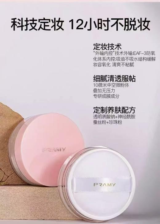 柏瑞美清透无暇丝柔蜜粉8g 商品图2