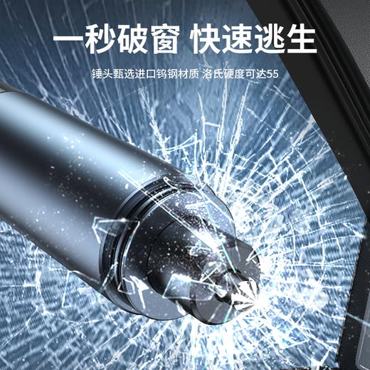 汽车二合一安全锤车载破窗器多功能逃生应急工具迷你救生锤 商品图3
