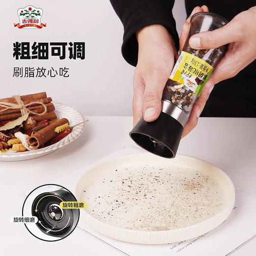 吉得利柠檬黑胡椒海盐130g 商品图3