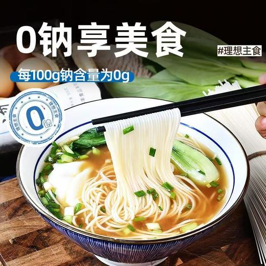 无盐清汤面500g 无盐清汤面淡口原味  轻负担速食面 清水煮面也柔滑 搭配骨汤 菌汤更鲜甜 商品图6