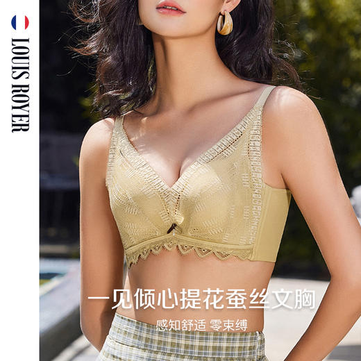 法国利蜂/LOUIS ROYER 一见倾心提花蚕丝文胸AB通杯/BC通杯 零束缚 无钢圈 商品图1