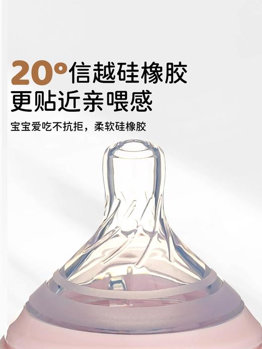 120ml膳魔师foogo魔法花园系列玻璃奶瓶（S奶嘴，0-3月龄宝宝适用） 商品图2