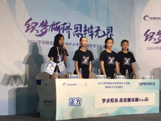 【报名】备战华语辩论世界杯！甜甜圈思辨社招募小学及初中辩手~ 商品图7