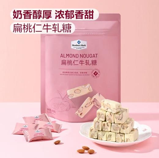 MM扁桃仁牛轧糖（480g） 商品图0