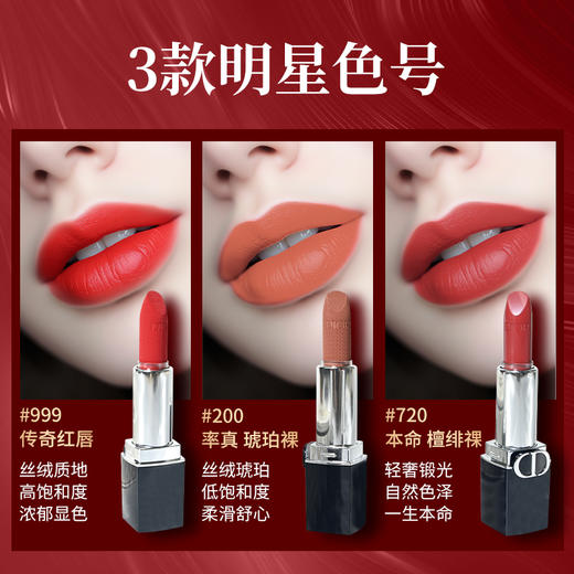 Dior迪奥烈艳蓝金迷你唇膏口红礼盒（3支装）2025焕新口红礼盒 999 200 720 商品图3
