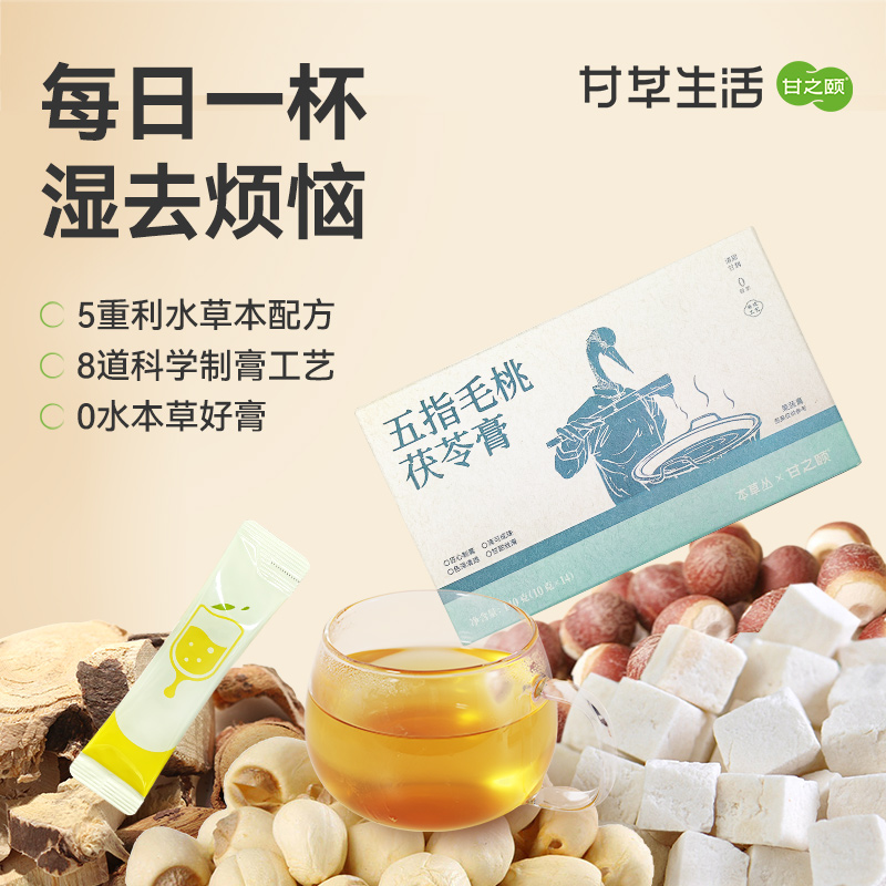 【买2送1】五指毛桃茯苓膏 140g（10g*14袋）/盒 八繁九制古法熬制调理脾胃调理湿气天然草本膏