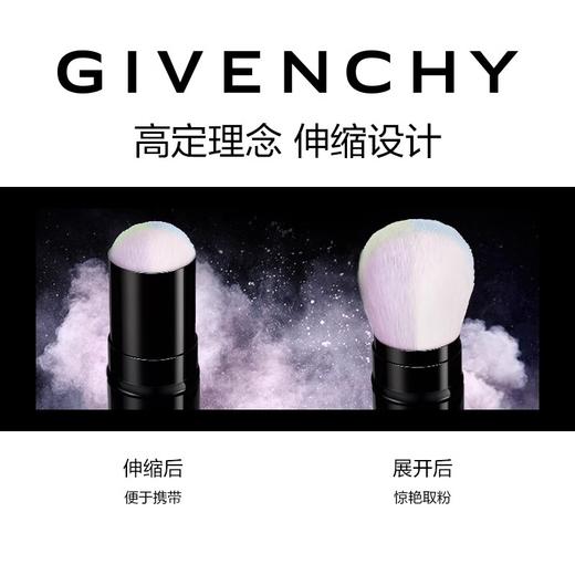 【专柜直采】纪梵希四宫格散粉刷 商品图2