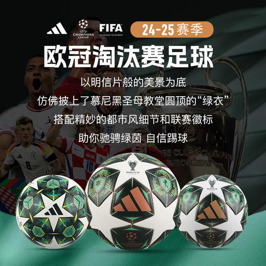 小李子阿迪达斯Adidas欧冠足球比赛训练专用FIFA５号4号儿童学生 商品图1