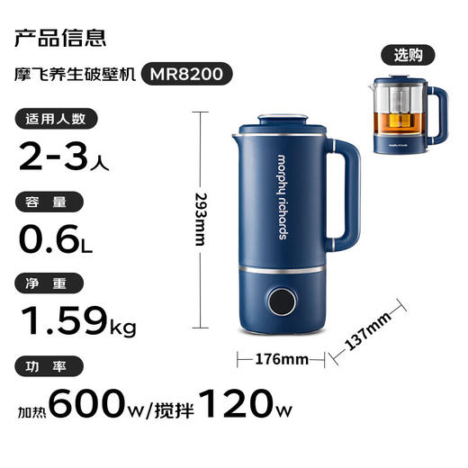 摩飞电器 家用破壁机 全自动清洗免过滤 600ml MR8200 蓝色 商品图1