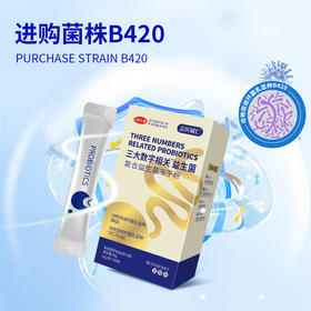 【买二送一❗复合益生菌冻干粉】管理肠道益生菌粉，特别添加三大益生元，益生菌冻干粉独立包装，便携随身带固体饮料QQ