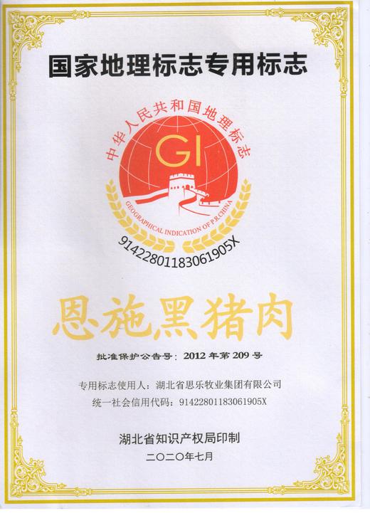 恩施黑猪油 商品图1