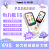 听力熊T6智能听力机 商品缩略图1