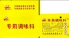 专调 商品缩略图2