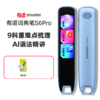 网易有道词典笔S6Pro点读笔高中生电子词典智能学习神器AI扫读笔 商品缩略图0