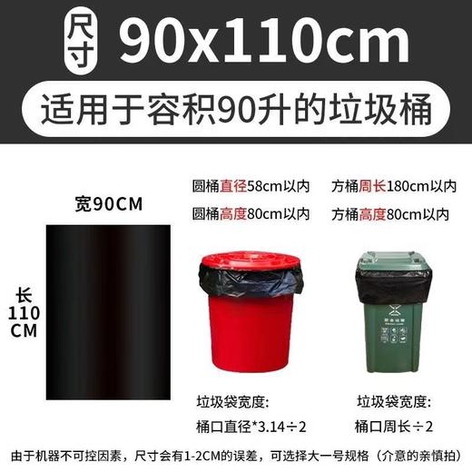 物业大垃圾袋 【CS】 商品图1
