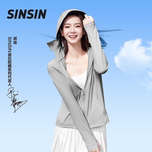 戚薇i浪姐同款防晒衣女夏季修身冰丝服轻薄衫外套2025新款轻塑双抗防晒衣 商品图12