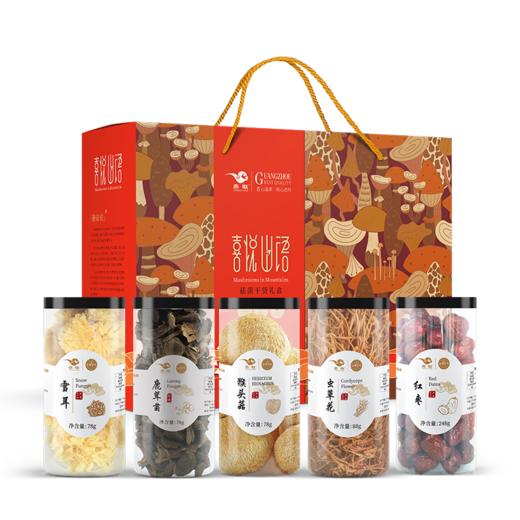 喜悦山语菇菌干货礼盒570克 商品图0
