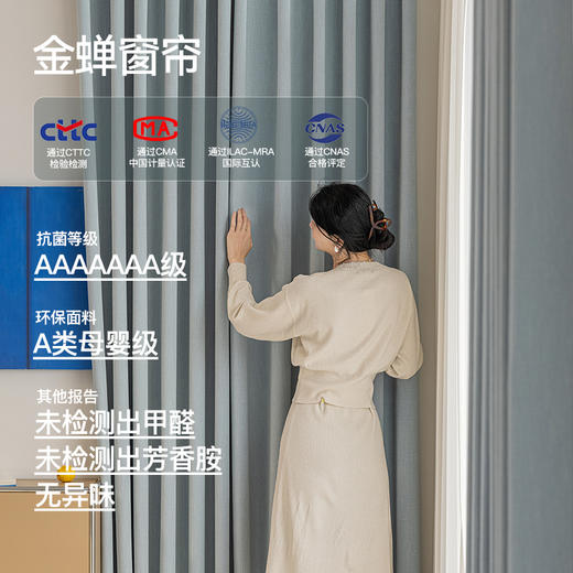 【星芒】金蝉雪尼尔提花窗帘 商品图5