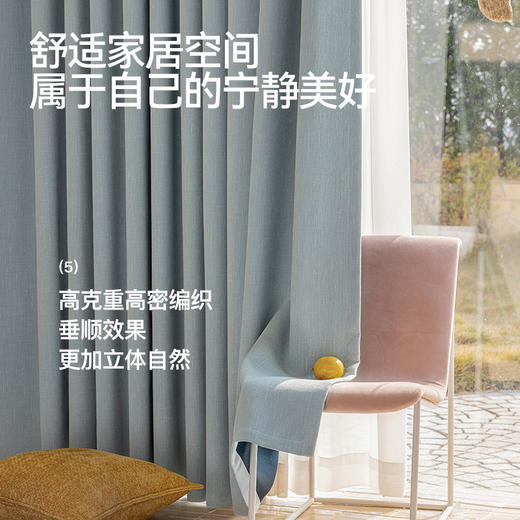 【星芒】金蝉雪尼尔提花窗帘 商品图6
