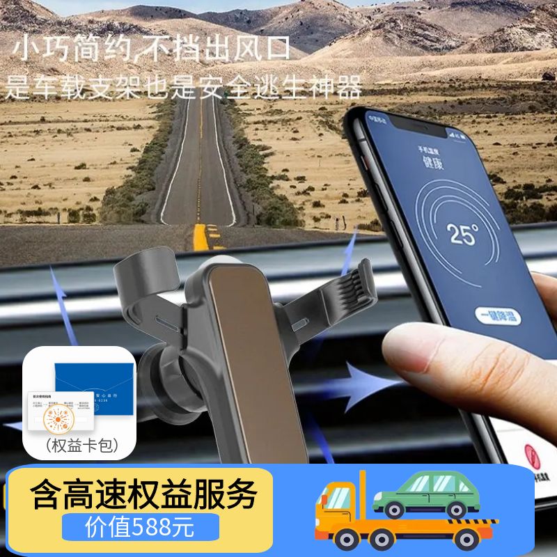 车载手机安全支架 多功能三合一汽车出风口重力支架安全逃生带破窗锤割刀