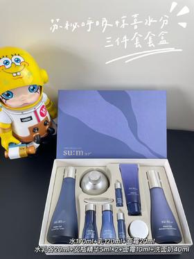 苏秘sum37°呼吸 惊喜水分三件套盒  补水保湿套装