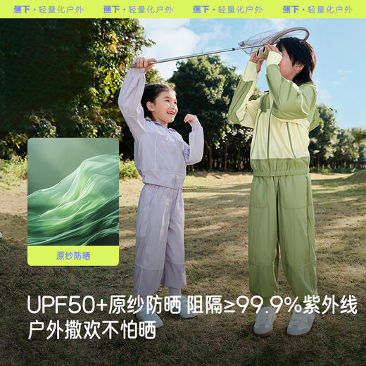 蕉下儿童透气户外防晒衣MR49224蕉下儿童透气户外防晒裤MR49324 商品图2