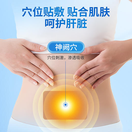 安泰宁护肝穴位砭贴-B型适用肝火旺盛肝气不舒胸痛胀痛官方正品 商品图3