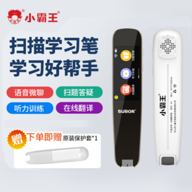 【 送原装保护套】小霸王全科扫读笔K1 不限书籍 扫读翻译 英语点读笔 小学初中高中通用~