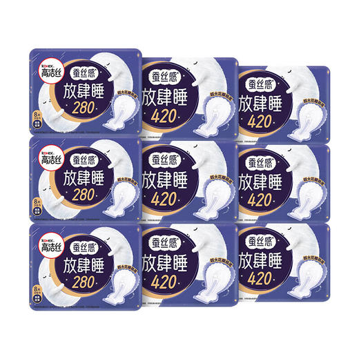【自营】 高洁丝 超长夜用卫生巾蚕丝感放肆睡超熟睡组合 纯棉 放肆睡280mm 420mm 共48片 商品图3
