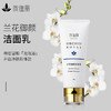 兰花御颜洁面乳 100g 商品缩略图0