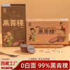 喜卓黑青稞饼干150g 原味/松茸味 两种口味选择 四川成都包邮发货 商品缩略图0