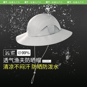 【特渠专享】蕉下轻薄透气渔夫防晒帽UL50424