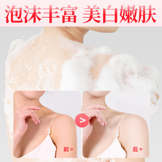 焕彩全身美白香氛沐浴露 商品图1