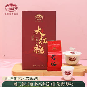 岩语 若水大红袍 盒装中足火特级茶叶武夷岩茶乌龙茶袋泡装68g