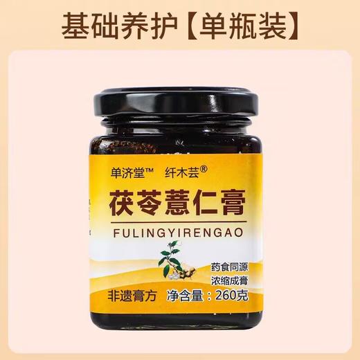 单济堂茯苓薏仁膏 商品图0