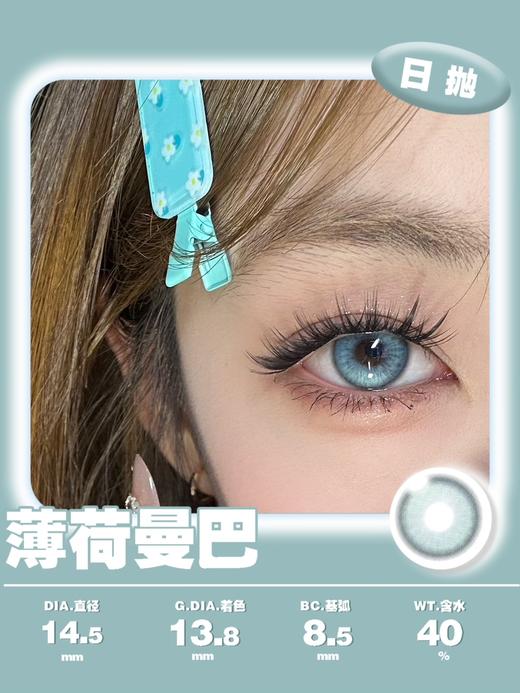 Claire color·日抛合集  78一盒 148两盒 278四盒 日抛“拒绝内耗”上新！精研嗲系无辜美学设计的款！热门款库存很全！！韩产0-800度<一盒10片> 商品图3