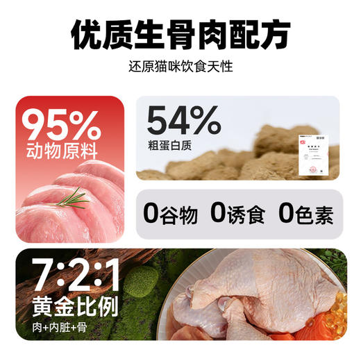 喵铮铮肉多多主食冻干 100g/包 95%肉含量全阶段无谷猫粮 商品图1