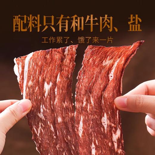 【牛肉脆片】老少皆宜，鲜烤薄切，配料只有和牛肉、盐，开袋即食 商品图2