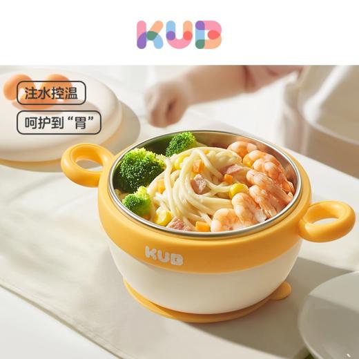 KUB可优比宝宝注水碗保温碗婴儿碗恒温不锈钢儿童餐具婴儿辅食碗 商品图1